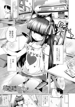 Page 4 of Ayakashi Enishi