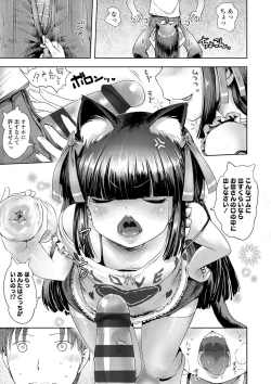 Page 6 of Ayakashi Enishi