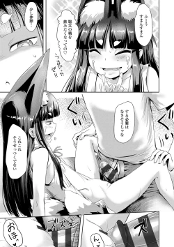 Page 70 of Ayakashi Enishi