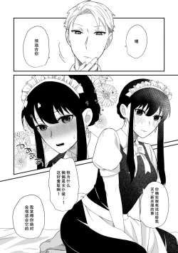 Page 19 of Deer My Darling