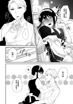 Page 21 of Deer My Darling