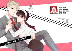 Page 2 of Deer My Darling