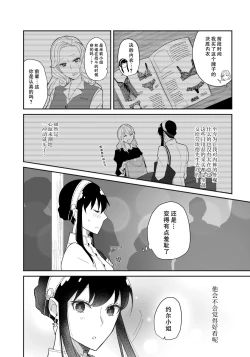 Page 4 of Deer My Darling