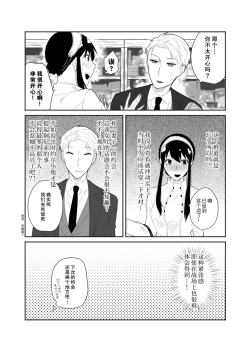 Page 6 of Deer My Darling