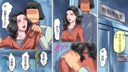 Page 36 of 堕とされた美人キャスター・慶子 第二部 肛虐監禁病棟・悪夢の実験用牝編（有条色狼汉化）
