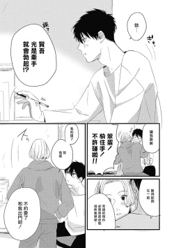 Page 111 of Chinkou Discover | 寻唧记