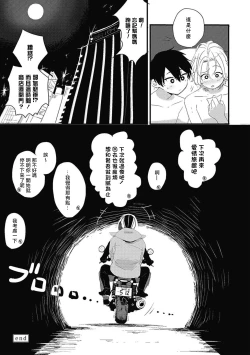 Page 133 of Chinkou Discover | 寻唧记