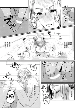 Page 14 of Chinkou Discover | 寻唧记