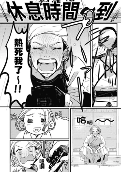 Page 16 of Chinkou Discover | 寻唧记