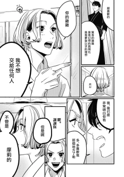 Page 21 of Chinkou Discover | 寻唧记