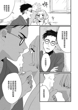 Page 61 of Chinkou Discover | 寻唧记