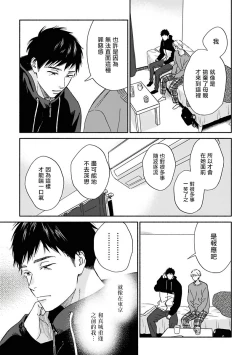 Page 100 of Ameagari no Bokura ni Tsuite | 雨后的我们 Ch. 7-12