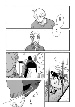 Page 116 of Ameagari no Bokura ni Tsuite | 雨后的我们 Ch. 7-12