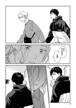 Page 117 of Ameagari no Bokura ni Tsuite | 雨后的我们 Ch. 7-12