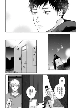 Page 119 of Ameagari no Bokura ni Tsuite | 雨后的我们 Ch. 7-12