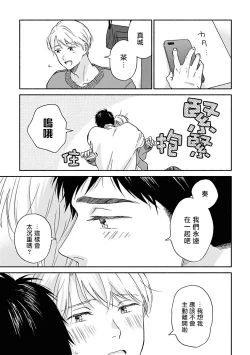 Page 124 of Ameagari no Bokura ni Tsuite | 雨后的我们 Ch. 7-12