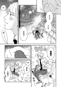 Page 12 of Ameagari no Bokura ni Tsuite | 雨后的我们 Ch. 7-12