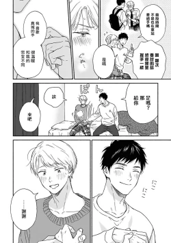 Page 133 of Ameagari no Bokura ni Tsuite | 雨后的我们 Ch. 7-12