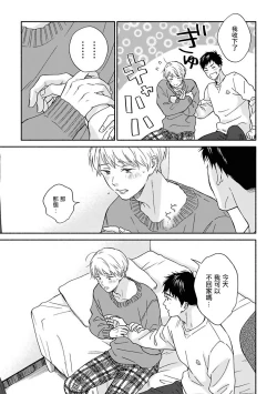 Page 134 of Ameagari no Bokura ni Tsuite | 雨后的我们 Ch. 7-12