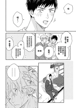 Page 135 of Ameagari no Bokura ni Tsuite | 雨后的我们 Ch. 7-12