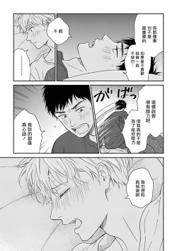 Page 140 of Ameagari no Bokura ni Tsuite | 雨后的我们 Ch. 7-12