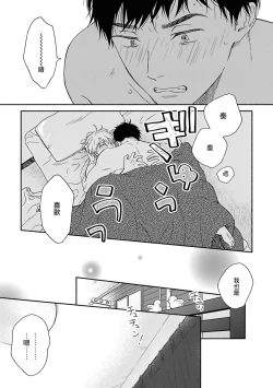 Page 145 of Ameagari no Bokura ni Tsuite | 雨后的我们 Ch. 7-12