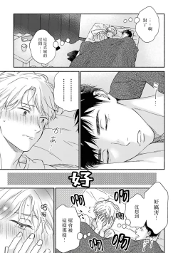 Page 146 of Ameagari no Bokura ni Tsuite | 雨后的我们 Ch. 7-12