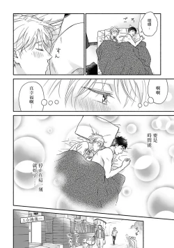 Page 147 of Ameagari no Bokura ni Tsuite | 雨后的我们 Ch. 7-12