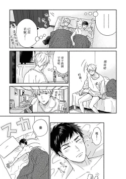 Page 148 of Ameagari no Bokura ni Tsuite | 雨后的我们 Ch. 7-12