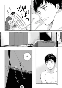 Page 149 of Ameagari no Bokura ni Tsuite | 雨后的我们 Ch. 7-12