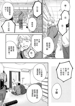 Page 150 of Ameagari no Bokura ni Tsuite | 雨后的我们 Ch. 7-12
