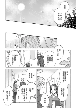 Page 155 of Ameagari no Bokura ni Tsuite | 雨后的我们 Ch. 7-12