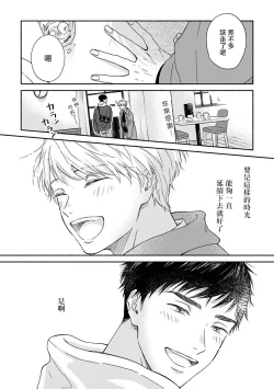 Page 158 of Ameagari no Bokura ni Tsuite | 雨后的我们 Ch. 7-12