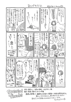 Page 160 of Ameagari no Bokura ni Tsuite | 雨后的我们 Ch. 7-12