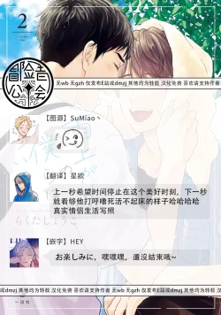 Page 161 of Ameagari no Bokura ni Tsuite | 雨后的我们 Ch. 7-12