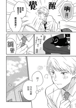 Page 25 of Ameagari no Bokura ni Tsuite | 雨后的我们 Ch. 7-12