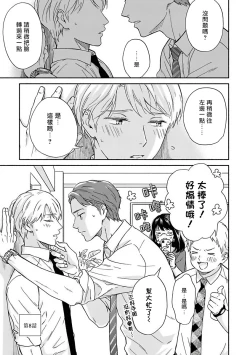 Page 26 of Ameagari no Bokura ni Tsuite | 雨后的我们 Ch. 7-12
