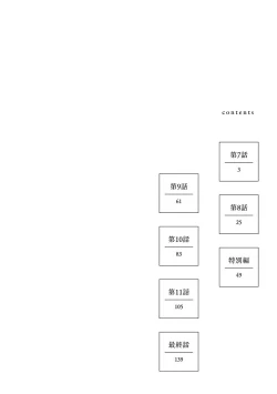 Page 3 of Ameagari no Bokura ni Tsuite | 雨后的我们 Ch. 7-12