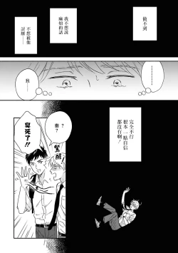 Page 44 of Ameagari no Bokura ni Tsuite | 雨后的我们 Ch. 7-12