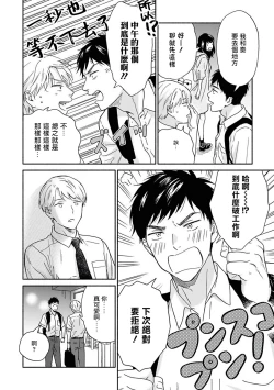 Page 45 of Ameagari no Bokura ni Tsuite | 雨后的我们 Ch. 7-12