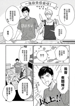 Page 54 of Ameagari no Bokura ni Tsuite | 雨后的我们 Ch. 7-12