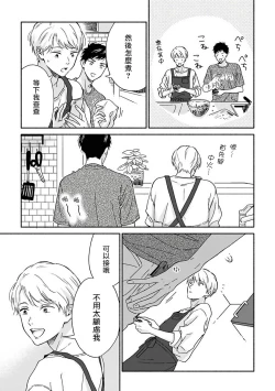 Page 56 of Ameagari no Bokura ni Tsuite | 雨后的我们 Ch. 7-12