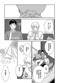 Page 62 of Ameagari no Bokura ni Tsuite | 雨后的我们 Ch. 7-12