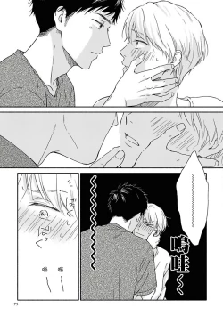 Page 64 of Ameagari no Bokura ni Tsuite | 雨后的我们 Ch. 7-12