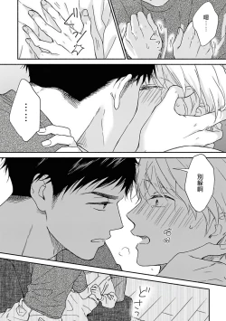 Page 66 of Ameagari no Bokura ni Tsuite | 雨后的我们 Ch. 7-12
