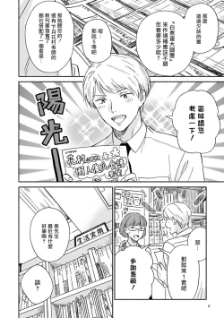 Page 7 of Ameagari no Bokura ni Tsuite | 雨后的我们 Ch. 7-12