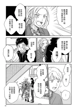 Page 88 of Ameagari no Bokura ni Tsuite | 雨后的我们 Ch. 7-12