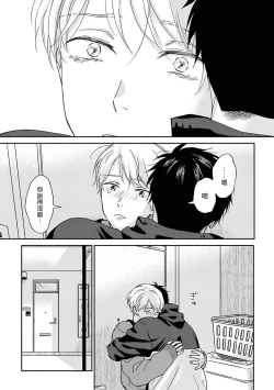 Page 92 of Ameagari no Bokura ni Tsuite | 雨后的我们 Ch. 7-12