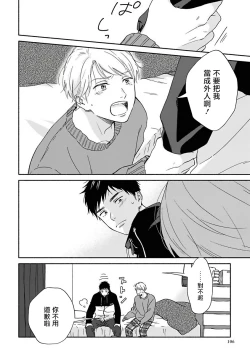 Page 95 of Ameagari no Bokura ni Tsuite | 雨后的我们 Ch. 7-12