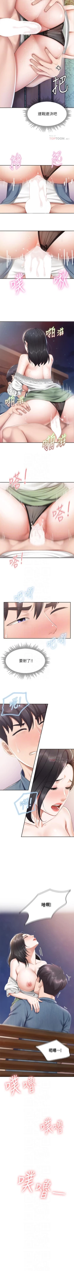 Page 100 of Coffee Shop chi 01-12  Manhwaroshi